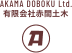 住宅は基礎だ　住宅基礎工事を行っているスペシャリスト｜有限会社赤間土木